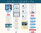 先着2名様【5万円→半額】CanvaLP制作します セミナーイベント告知・物販・占い・LINE、メルマガ登録促進 イメージ5