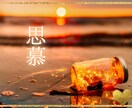 誰にも言えない話、霊感率直知りたいことを伝えます 不倫・複雑愛など、高次の存在とカードで鑑定します。上げ鑑定× イメージ1