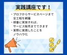 ITスキルで20万売り上げたココナラ副業伝授します 信頼され選ばれ続けるココナラ運用の全工程・ノウハウを大公開！ イメージ7