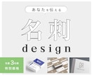 あなたらしさが伝わる名刺をデザインします 想いや魅力を整理して、あなたらしい一枚に。 イメージ1