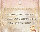 霊感タロットで彼の本音から、あなたの魅力を伝えます 自信ゼロから愛され女子へ。彼を沼らせる「隠れた武器」を特定 イメージ7