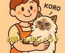 家事の合間にでも話してください、モヤモヤ聞きます 子育て中の主婦が聞き役になります♪ イメージ1