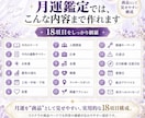 AI占い月運1商品を作れる実践キットを提供します GPT構築からココナラ出品・販売準備まで イメージ8