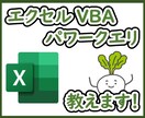 引き継いだマクロの改修、機能追加対応します パワークエリM言語、エクセル数式、VBAに対応 イメージ2