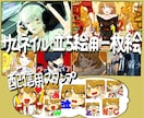 商用ok！アイコン/挿絵/グッズ/一枚絵描きます ポップ〜クールまで、幅広く記憶に残るイラストをお届けします！ イメージ1