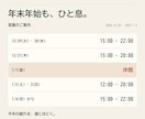 お店の営業案内を店頭とSNSの3点に整えます 年末年始の案内を、同じ情報とデザインで イメージ3
