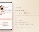 先着3名//予約につながる美容LP作ります 個人サロン・美容師専門｜予約とLINE登録につながる集客LP イメージ4