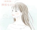 商用◎綺麗で女性らしい手描きイラストお描きします 挿絵、アイコン、商品イラスト等に❇︎ イメージ1