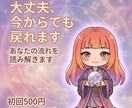 当たりすぎ｜注意相手の本音とこの恋の結末を視ます 今すぐ｜初回500円・最短1時間｜透視×数秘術×西洋占星術 イメージ5