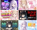 Vtuber向け！可愛くて目立つサムネ制作します 配信者・Vtuber向け。配信・動画・SNS・IRIAM用 イメージ2