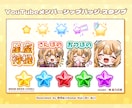 かわいいメンバーシップスタンプ＆バッジ制作致します YouTube・Twitch以外の用途でもご利用可能！ イメージ5