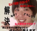 一体何考えてるの？その疑問に答えます あたなの心のモヤモヤを解決！し、気になる方との親密度アップ！ イメージ1