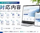 シンプルで伝わるWebページ・LPを作成します 見やすく伝わるホームページを作成します イメージ3