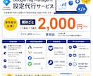 最安値でGTM設定代行サービスを承ります 面倒なGTM設定をプロにお任せ！丸投げ・スポット対応可能 イメージ1