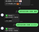 予約管理LINE Botを開発します 実際に稼働中のLINE Bot開発実績があります イメージ4