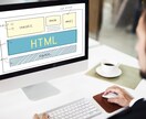 ホームページ制作行います 安くで丸投げしたい方、お急ぎの方 イメージ1
