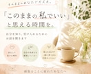 このままの私でいいと思える時間を作ります 頑張ることに疲れたあなたへ。気持ちを一緒に丁寧に見つめます。 イメージ1