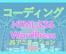 オプション料金なし！即レスします WordPress対応/LP追加＋3000円修正無料 イメージ1
