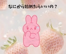 現役ハンドメイド作家⭐️3時間お話聞きます はじめたい！でも。。ひとりでモヤモヤしないで！一緒に考えるよ イメージ3