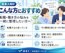 転職｜するか迷う社会人の悩みを整理します 今の職場を続ける？転職する？大切な条件と次の一歩を整理 イメージ2