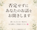 否定せずにあなたのお話をお聞きします 安心チャット相談|24時間チャットでやり取り イメージ1