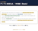 英検準1級英作文の"型と解答"30テーマを渡します "理由が思いつかない"を終わらせる。テンプレ×6観点×文法 イメージ7