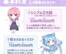 ２.５頭身のキャラクターイラストお描きします 動画やSNSアイコンに使えるイラストが欲しい方に イメージ3