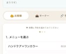サロン専用のネット予約の仕組みを作ります 施術中でも予約を受けられる。確認のご連絡まで自動で イメージ3
