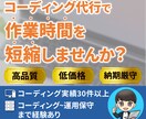 HTML CSS コーディング代行します リーズナブルで『高品質 低価格 納期厳守』に特化 イメージ1
