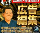 治療院・整体院向けの広告動画編集を行います 理学療法士が代表の編集チームにお任せください イメージ1