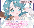 商用OK！選べるタッチで可愛いイラスト描きます ◎初めての方も大歓迎！基本料金で簡易背景＋透過背景お渡し可◎ イメージ1