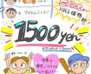 シンプル90年代風【手描き】ゆるかわいい描きます 子どもの落書き風アート⭐︎アイコンやプレゼントにイイカンジ♫ イメージ6