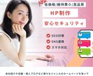 高品質なホームページ制作・管理システム開発します SEO対策/SNS連携/スマホ対応/デザイン自由 イメージ1