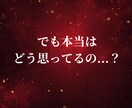 音信不通の理由、霊視で視ます 連絡が来ない本当の理由と本音を深く視ます イメージ4