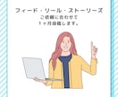 Instagram運用代行いたします 1ヶ月、心をこめて伴走させていただきます。 イメージ2
