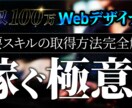 動画のクリック率を上昇させ、広告収入をUPします コピーライティングやセールスライティングを使いお悩み解決。 イメージ4