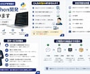 現役エンジニアがPython開発します 自動化・API連携・スクレイピング対応 イメージ1