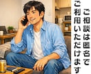 転職起業相談。退社前の不安や迷いを一緒に整理します キャリアの悩み・独立や収入面の心配など経験者が寄り添います！ イメージ2