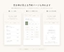 ご予約の受付をGoogleで自動化します 電話対応の時間を、予約フォームにおまかせ イメージ4