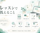 あなたの仕事に合うAIの使い方を一緒に整理します 何ができるかより、仕事のどこに使えるかを整理します イメージ3