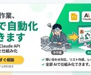AIでの業務改善コンサル・構築ます 「毎日やってるその作業、AIで自動化できます。」 イメージ1