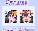 Twitch・YouTubeスタンプを制作します 各種スタンプバッジも対応！1枚からお気軽にご相談ください！ イメージ5