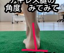 足・足首を専門評価&運動指導します スポーツ選手の足を専門評価パフォーマンス向上サポート イメージ3