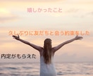 日常の何気ないことでも!お話を聴きます 誰かと話したい…雑談/悩み相談/嫌だったこと/嬉しかったこと イメージ7