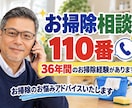 お掃除のお悩み相談いたします お掃除に困ったらアドバイスします。まずお電話下さい。 イメージ1