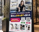 看板・ポスター・パネル・サイン等のデザイン致します 「ターゲットに伝わる・行動につながる」デザインを制作します！ イメージ4