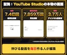 総再生7.4億回の運営者がYouTube編集します 1本5,000円｜サムネ付き｜長さ制限なし・修正無制限 イメージ2