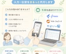 記帳代行|仕訳無制限クラウド経理対応します 写真を送るだけ。記帳は全部お任せください。 イメージ1