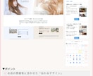 サロン向け｜予約システム付 ペライチHP制作します 集客から予約まで1ページで完結するサロン向けHPを制作します イメージ5
