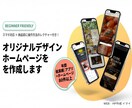 SEOに強い高品質なホームページを格安で作成します ホームページ制作歴10年以上！安いけど本格的なHP制作 イメージ1